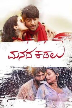 Manada Kadalu's poster