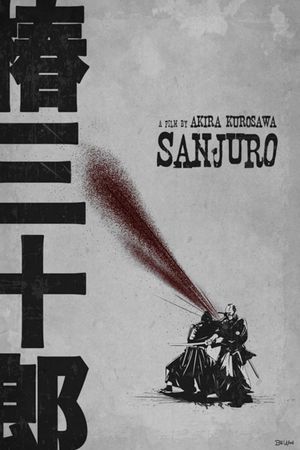 Sanjuro's poster