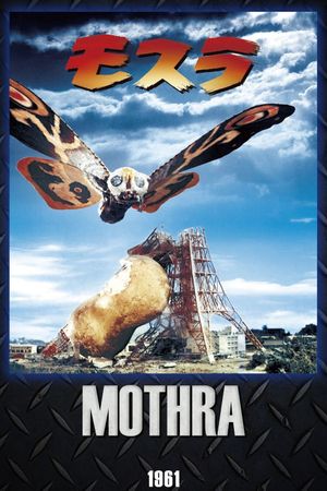 Mothra's poster