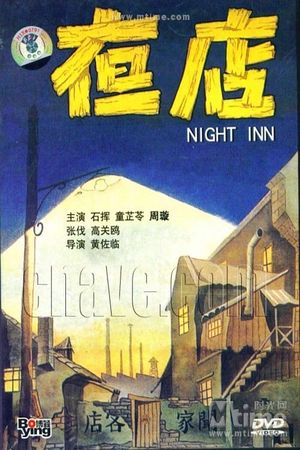 Night Inn's poster