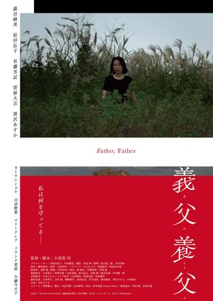 Father, Father's poster image