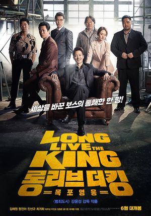 Long Live the King's poster