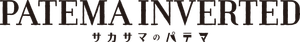 Patema Inverted's poster