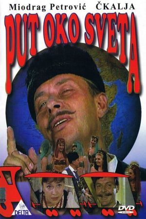Put oko sveta's poster
