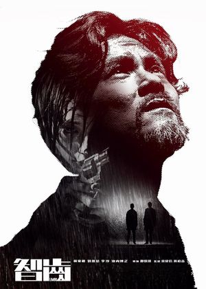 Limbo's poster