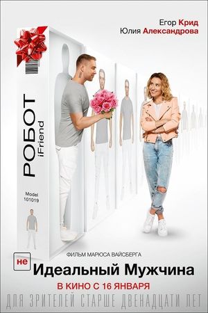 The (UN)perfect Guy's poster