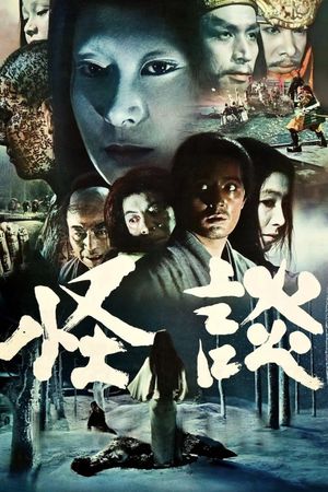 Kwaidan's poster