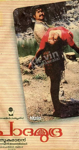 Paadha Mudhra's poster