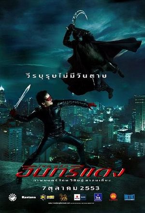 Red Eagle's poster