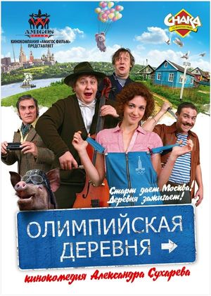 Olimpiyskaya derevnya's poster