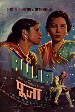 Pooja's poster