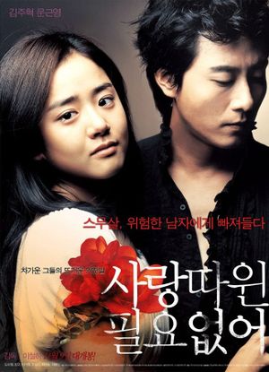 Love Me Not's poster