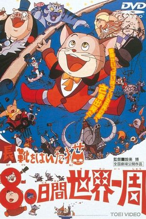Puss 'n Boots: Travels Around the World's poster