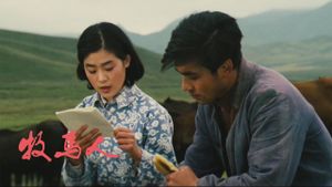 The Herdsman's poster
