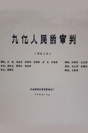 The Trial of Nine Hundred Million People's poster image