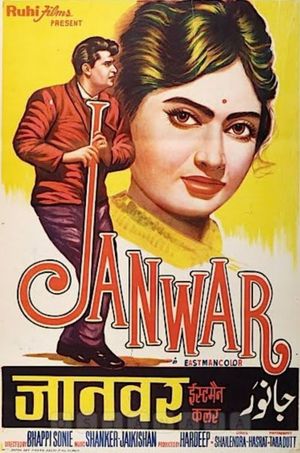 Janwar's poster