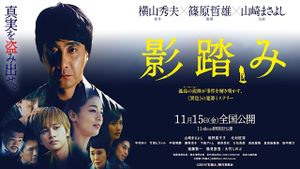 Shadowfall's poster