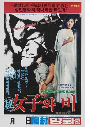 Yeojawa bi's poster
