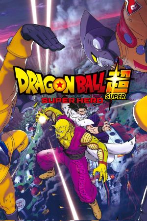 Dragon Ball Super: Super Hero's poster