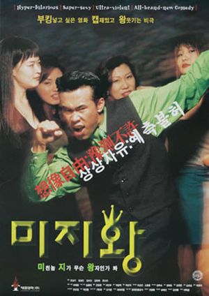 Ambiguous Man's poster