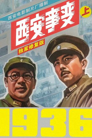 The Xi'an Incident's poster