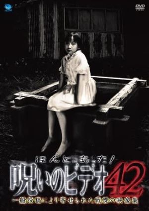Honto Ni Atta! Noroi No Video 42's poster