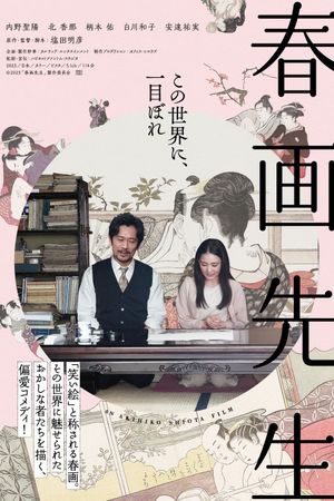 Picture of Spring's poster