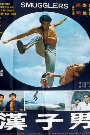 Kung Fu Cops's poster