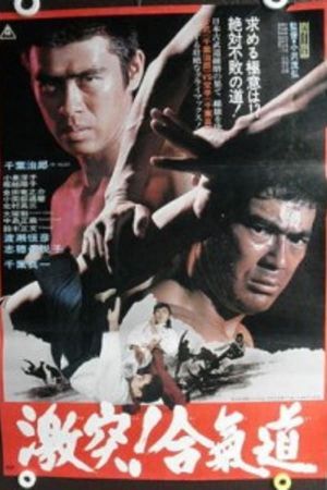 The Defensive Power of Aikido's poster