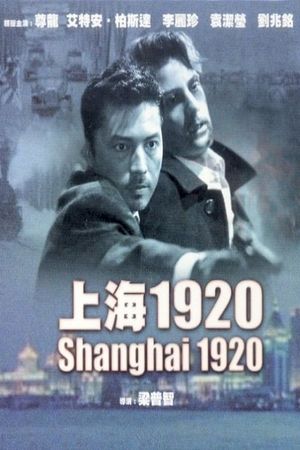 Shanghai 1920's poster