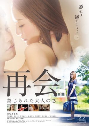 The Reunion: Forbidden Love's poster