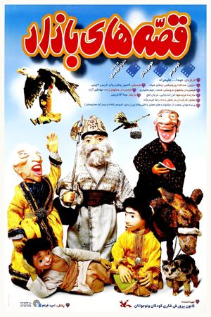 Tales of the Bazaar's poster