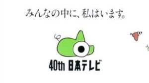 Nandarou's poster