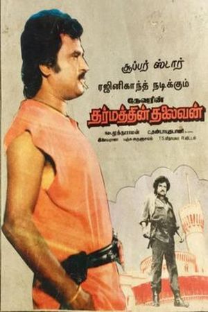 Dharmathin Thalaivan's poster image