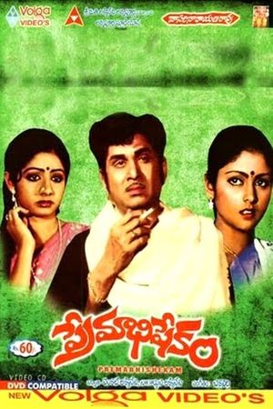 Premabhishekam's poster