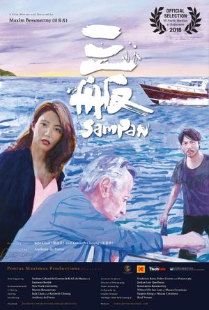 Sampan's poster