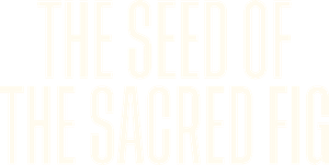 The Seed of the Sacred Fig's poster