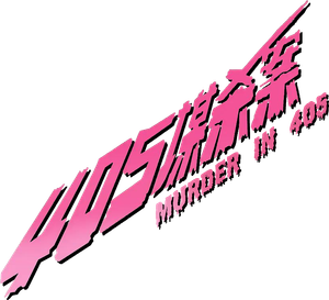 Murder in 405's poster