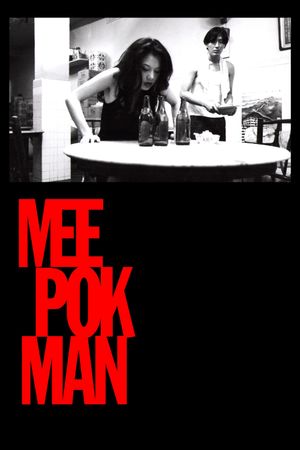 Mee Pok Man's poster