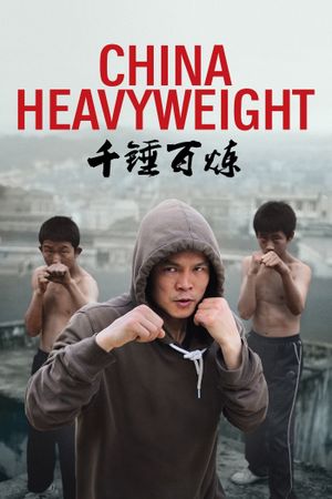 China Heavyweight's poster image