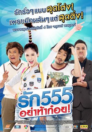 Rak 555's poster