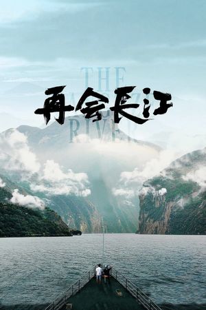 The Yangtze River's poster
