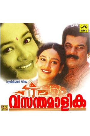 Vasanthamaalika's poster