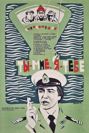 A Bargain for a Bargain's poster