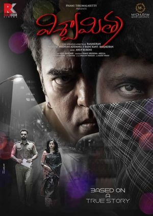 Viswamitra's poster