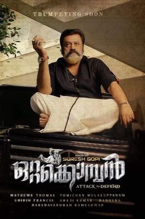 Ottakomban's poster