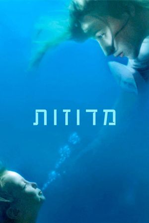 Jellyfish's poster