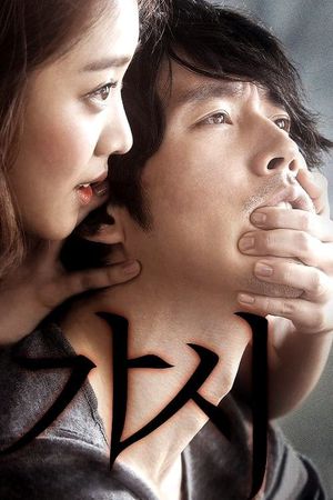 Innocent Crush's poster