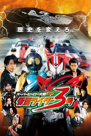 Super Hero Taisen GP: Kamen Rider 3's poster