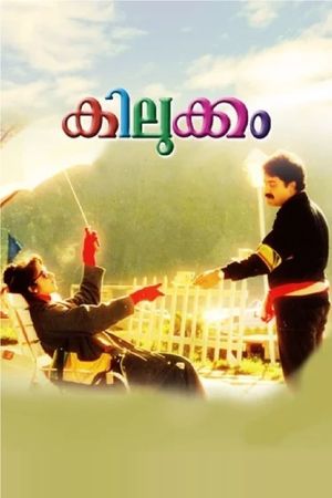 Kilukkam's poster